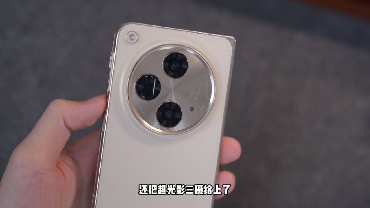 内置国密二级认证安全芯片的OPPO Find N3表现怎么样?上手体验