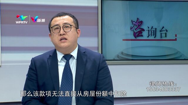 【咨询台】结婚买房向父母借款十万元 现面临离婚该如何处理?