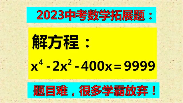 怎样解题?配方是难点,熟练运用公式才能正确解题