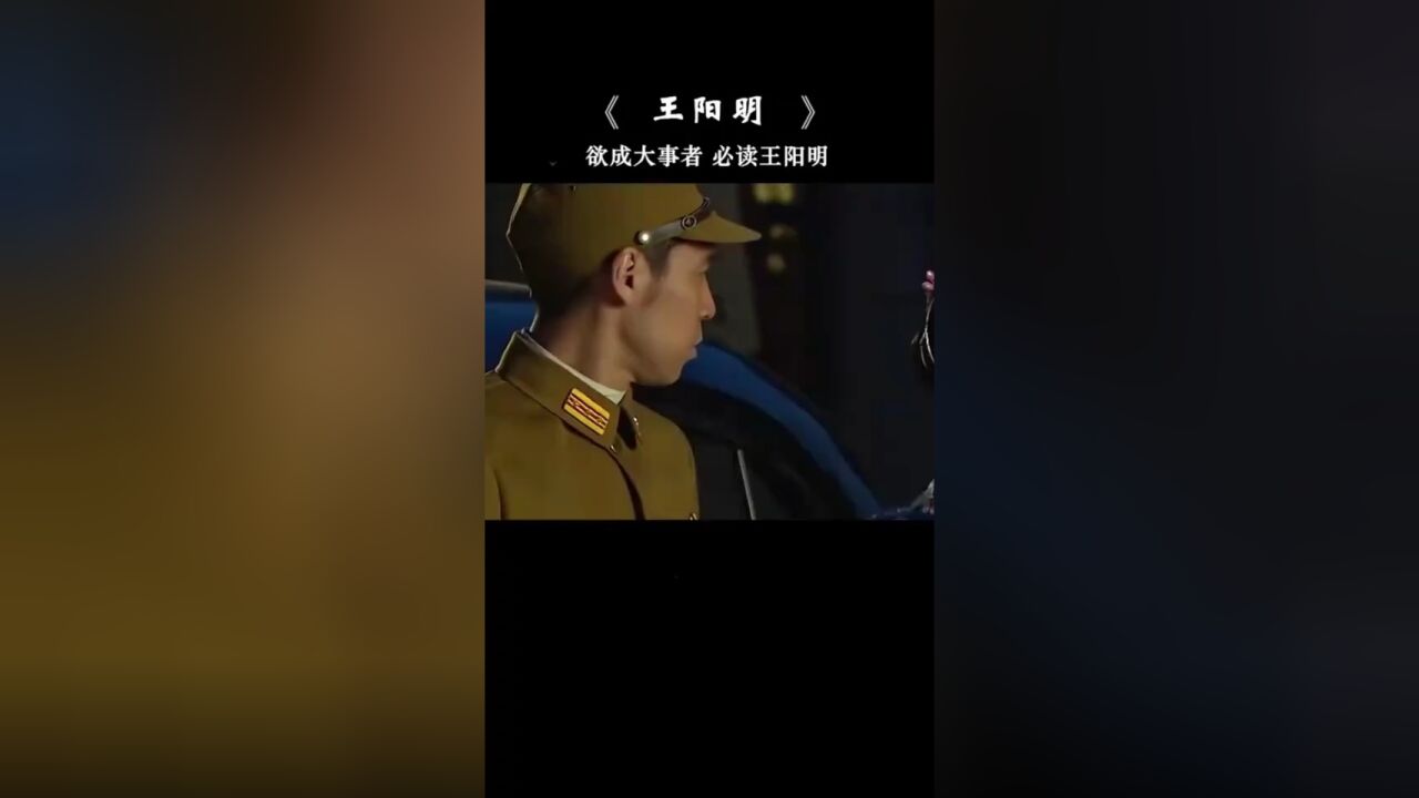 王阳明心学:欲成大事者,必读王阳明