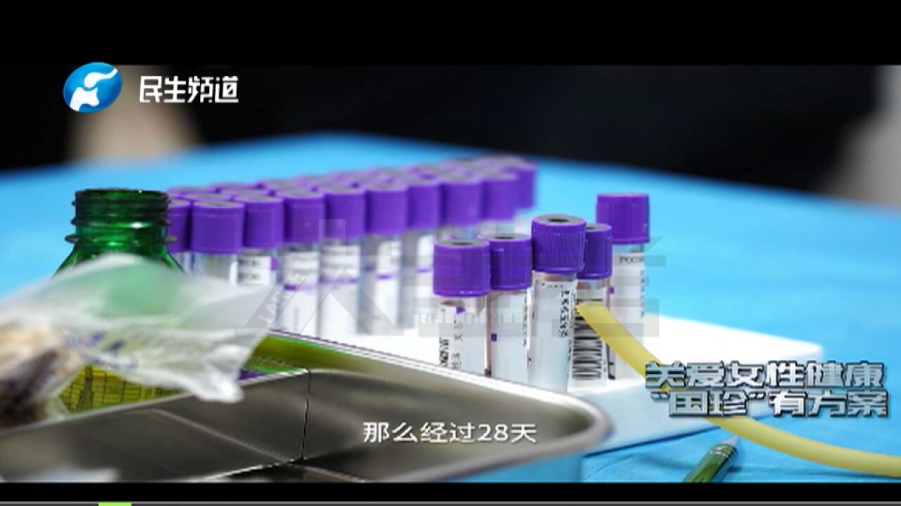 关爱女性健康,“国珍”有方案,方方面面助女性健康管理