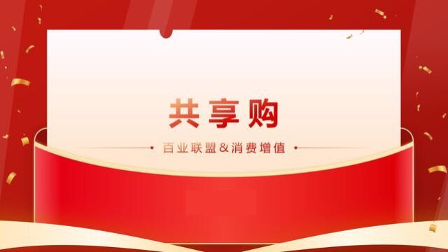 医美行业怎么提高消费者信任感?绿色积分营销模式 共享购模式