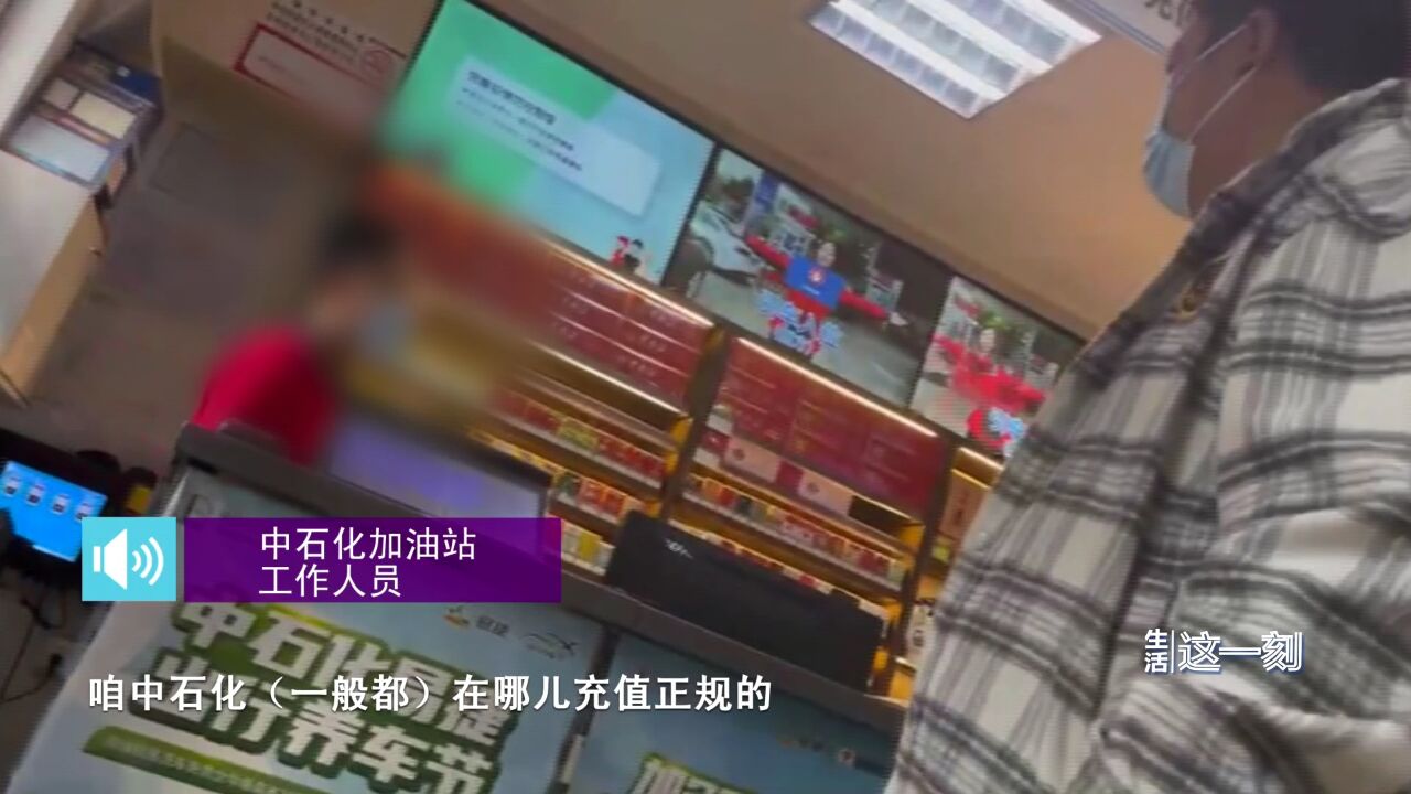 男子托朋友充值油卡却被骗!为了100元优惠1900元打水漂