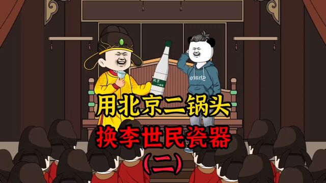 《我在大唐当大牛》 一个常识小妙招,竟换来了李世民价值百万的古董 #穿越小说 #穿越唐朝