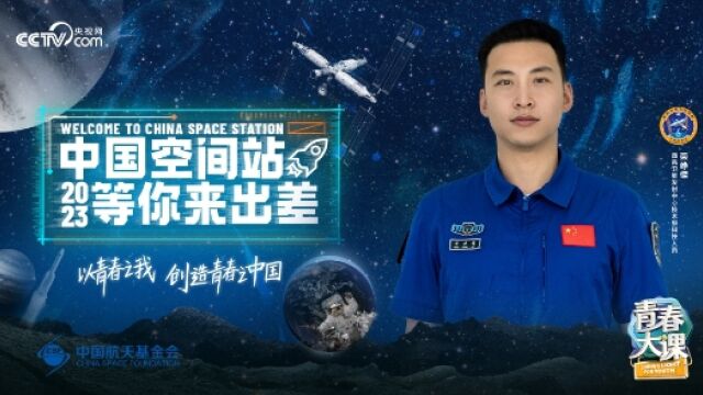 中国星辰|天舟六号成功发货 “快递小哥”揭秘太空包邮