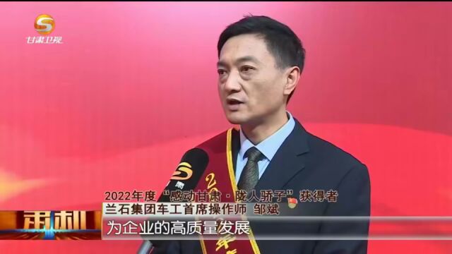 新闻特写:汲取榜样力量 砥砺奋进新征程