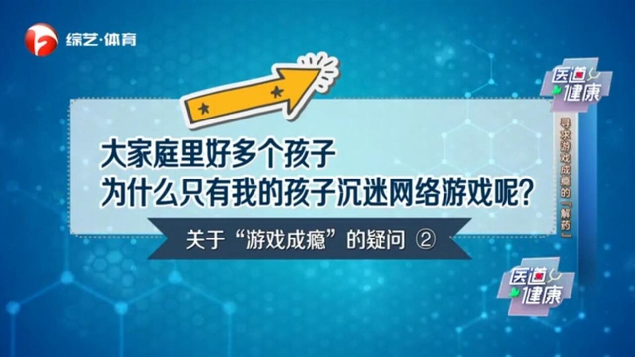 玩游戏也有好处?重要的是家长有效引导