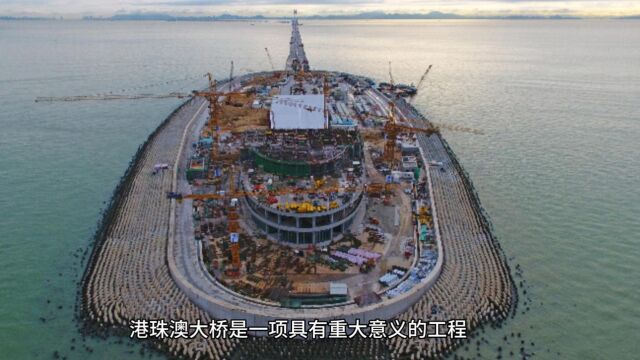 港珠澳大桥的设计和建造使用了哪些新技术?