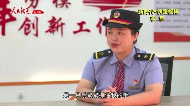 新时代ⷩ“路榜样丨李军:爱洒服务台 奉献十五载