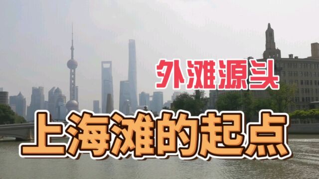 秋意渐浓,正是逛逛上海滩的起点——外滩源的好时候