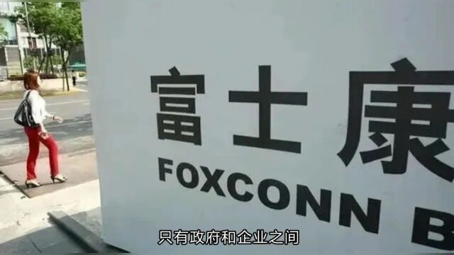 给国人赏饭吃的郭台铭遭了?富士康旗下多家企业被查