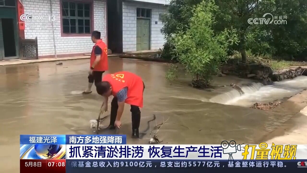 福建光泽迎来晴天,当地抓紧清淤排涝,恢复生产生活