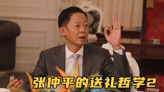 两刀宣纸撬动千万项目,张仲平高水平送礼,步步攻心拿下侯法官.