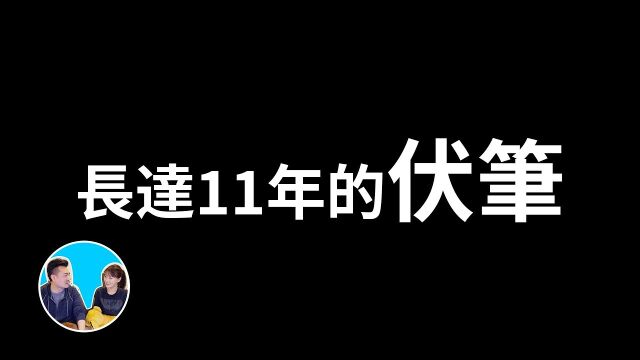 【神作】三十六分钟完全解说这部完美闭合的漫画【高清完整版】