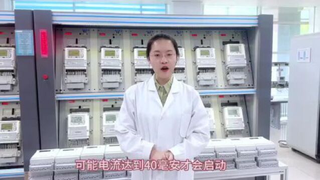 世界计量日|带你了解电能表“冷”知识