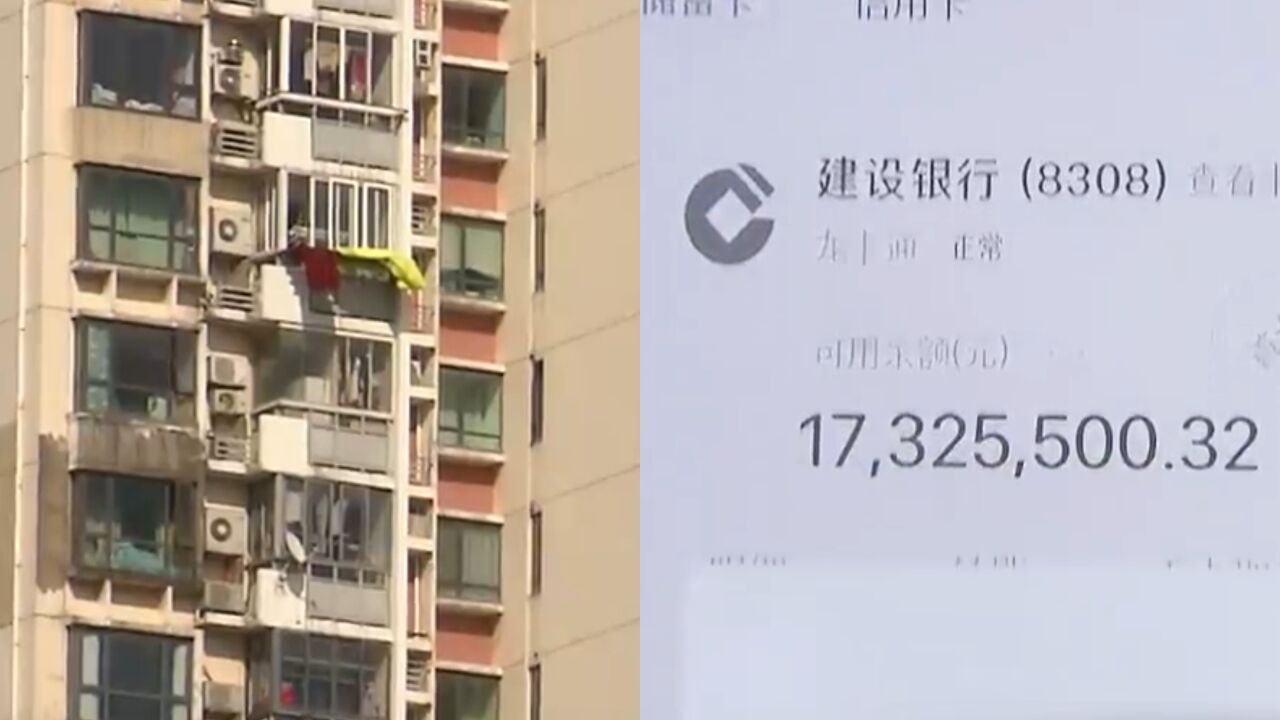 女子称有1700万存款,交3万定金买1680万二手房,一查余额仅9元!