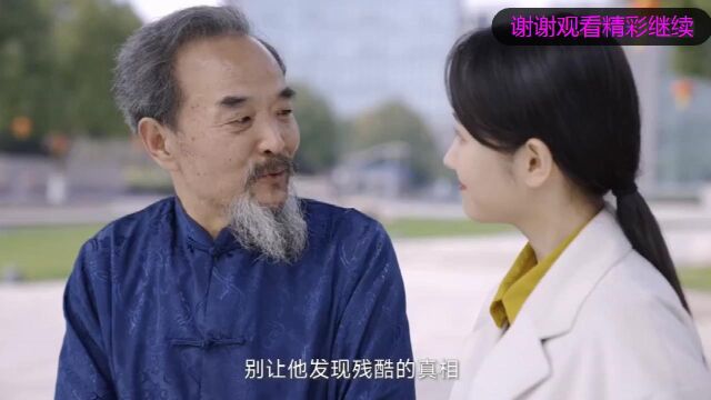 都市至尊赘婿 第20集