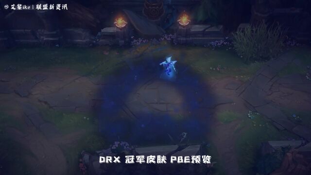 DRX冠军皮肤PBE预览太帅了!!!