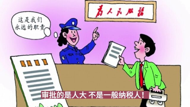 网友意见:纳税人供养了公务员?他们不配高养老金?