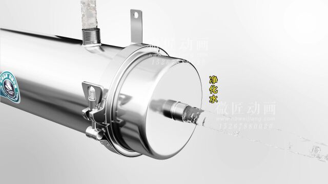 全屋净水器产品结构,过滤原理三维动画