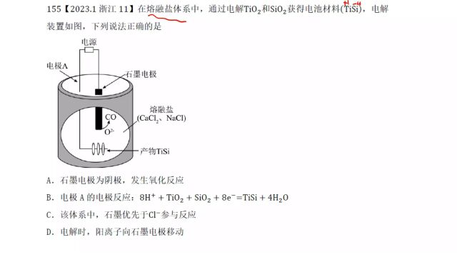 2023年1月浙江选考化学11电化学