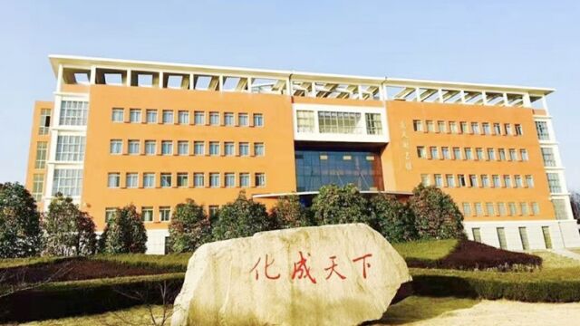 带你了解安庆师范大学