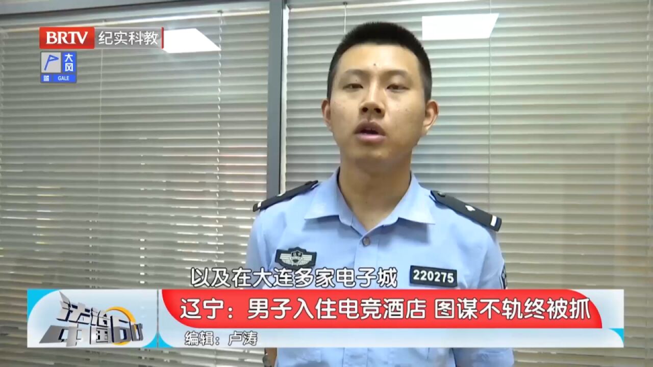 民警迅速侦查,盗窃男子终落网