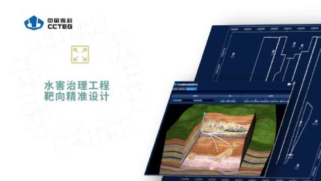 中国煤科品牌之星 | 煤矿水害智能防控云平台