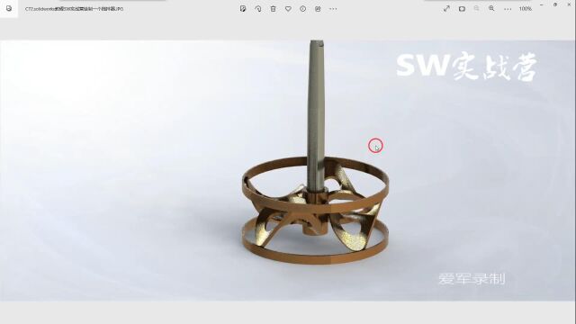 solidworks教程SW实战营绘制一个搅拌器