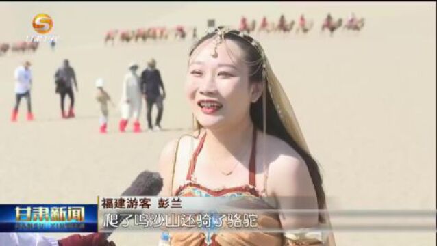 【微视频】甘肃:文旅市场加速复苏 旅游体验提质升级