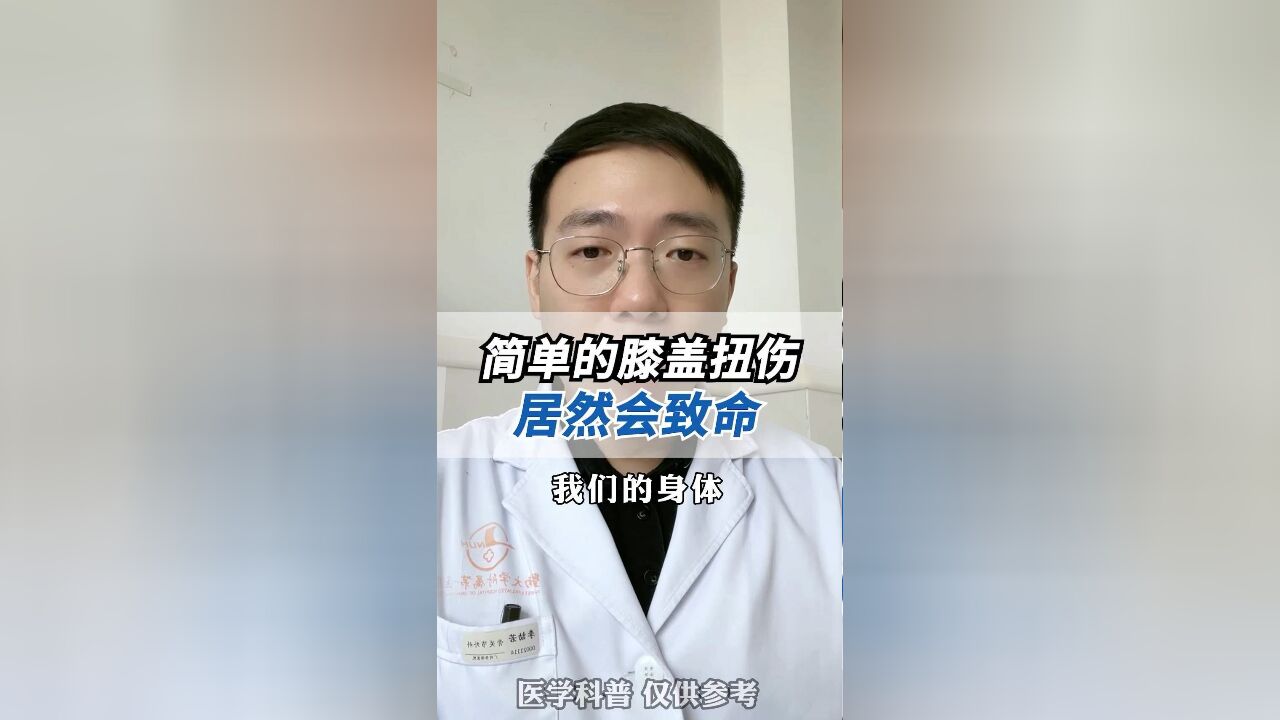 为什么简单的膝盖扭伤竟然致命?支具也是一分钱一分货