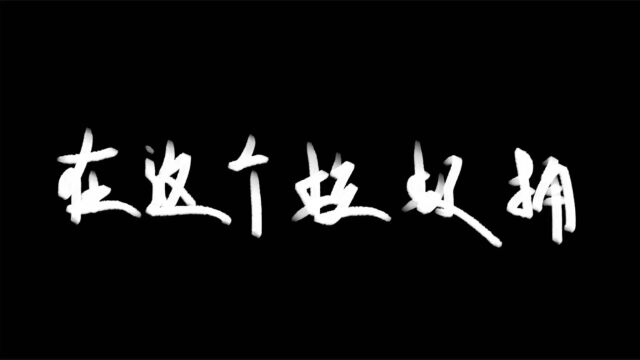 我才20几岁可我已经21岁了