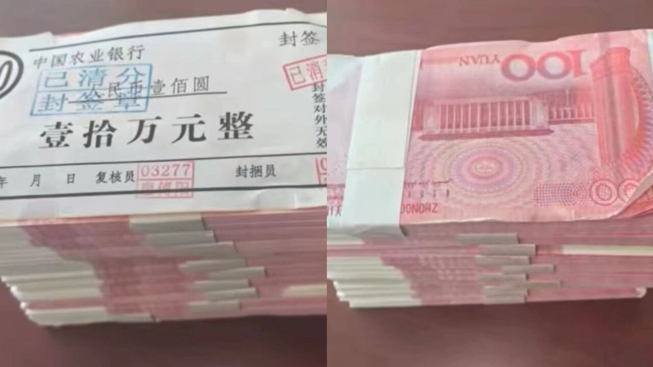 环卫大姐在果皮箱捡到10万“现金”连报警,经甄别系一捆魔术币