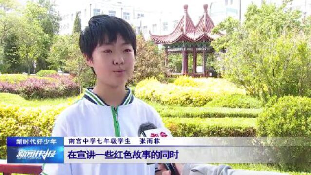 【新时代好少年】张雨菲:讲好红色故事 传承红色基因