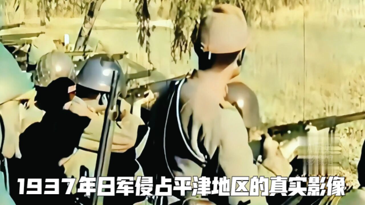 1937年华北战事现场的镜头曝光,日军火力乱射,汉奸现身