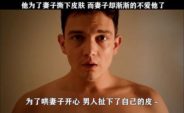 歌曲百鬼夜行 百鬼夜行 他为了妻子撕下皮肤 而妻子却渐渐的不爱他了.