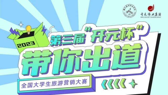 02 以游会友团队