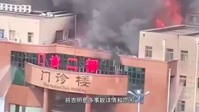 宁波大学医学院附属医院发生火灾 明火已扑灭 暂无人员伤亡