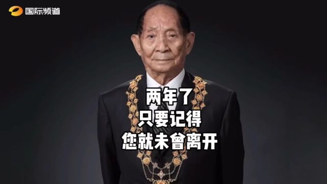 袁隆平逝世两周年 再听一遍他说过的这些话