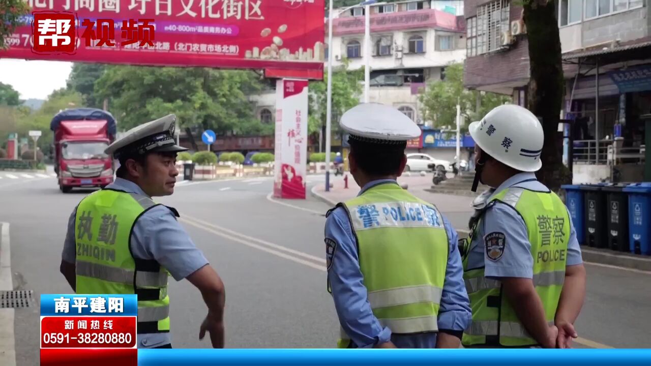 因地制宜!南平建阳交警设置“潮汐车位” 缓解城市停车难问题