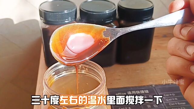 蜂巢素怎么吃蜂巢素鼻子食用方法蜂巢素的作用与功效及效果 #蜂巢素 #蜂胶 #蜂王浆 蜂蜜蜂皇浆蜂巢蜜蜂花粉关注小牛蜂蜜带你了解蜂知识蜂巢素怎么吃吃法