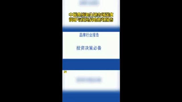 中国高纯氧化铝市场深度调研与投资战略规划报告