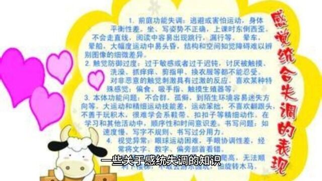 感统失调影响儿童学习,快来看看是怎么回事吧