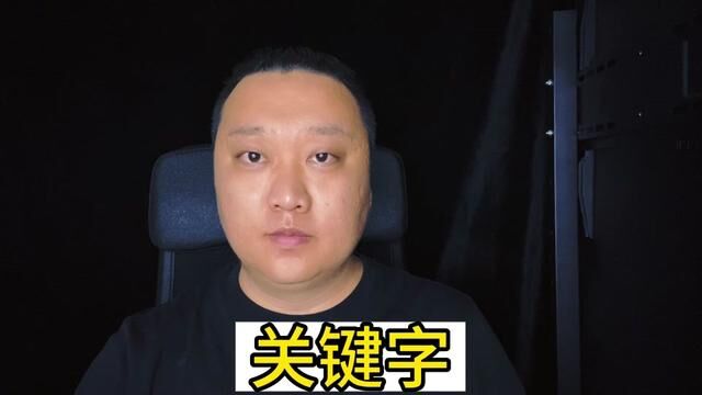 唱歌“关键字”,要牢记.#闫旭教声乐