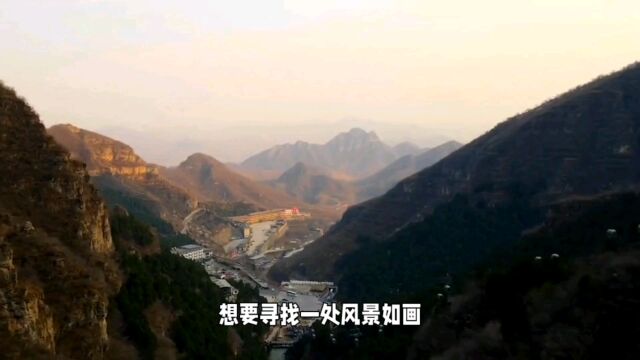 河北狼牙山风景区旅游攻略