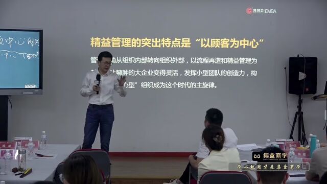 【方永飞增长训战营】一个企业的成败,关键在于是否以顾客为中心?