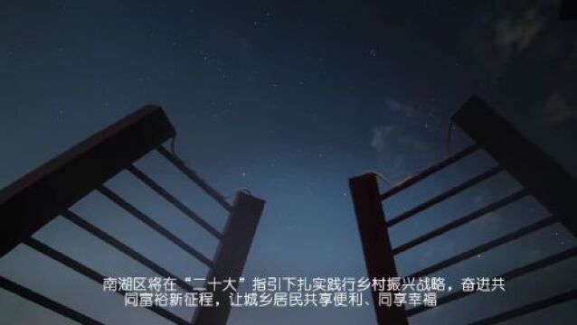 2023年南湖区义务教育阶段学校招生入学问答