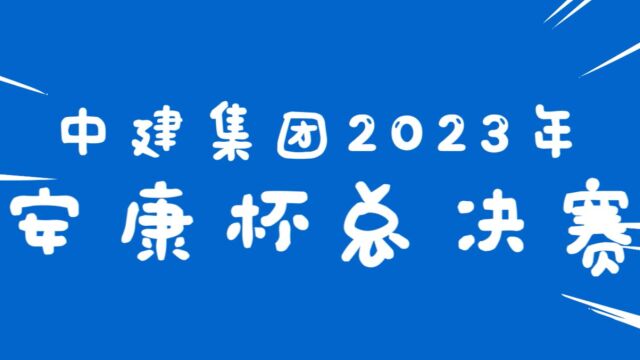 6.2视频四大赛区6