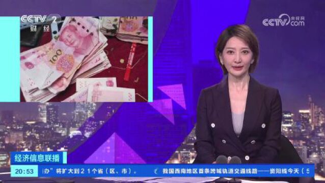 关注 | 公安部发话:露头就打!已查扣超7亿元