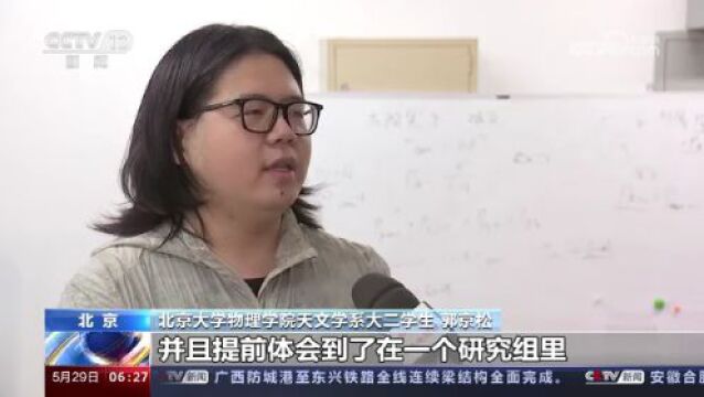 英才计划实施十周年 为高等学府培养科研后备力量